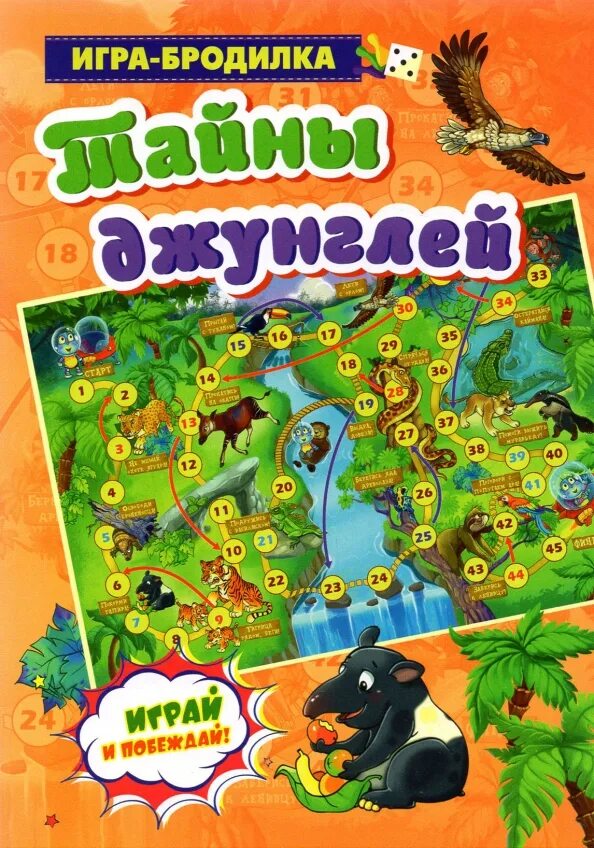 Игры бродилки отзывы