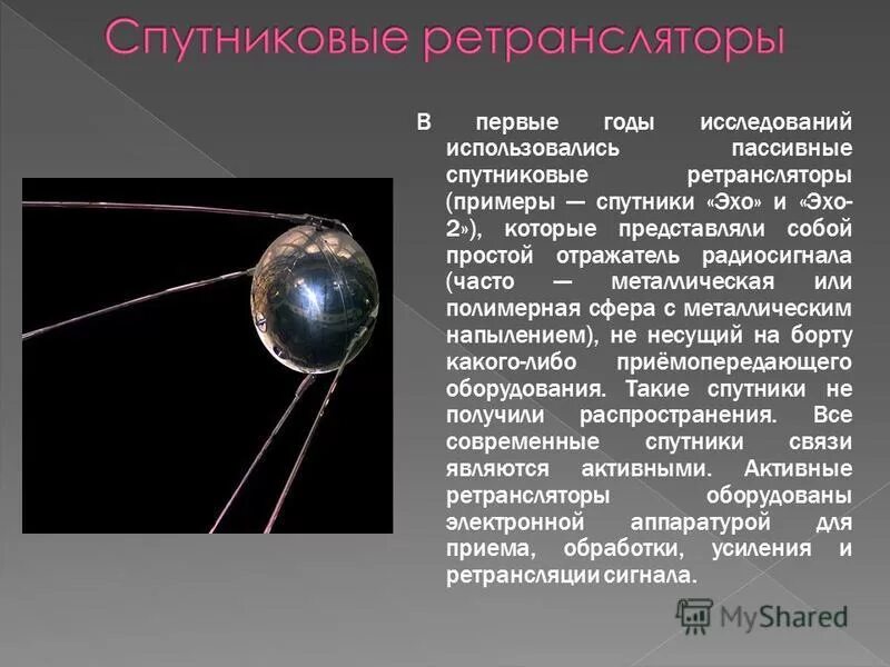 Луна естественный спутник земли. Сравнительная характеристика планет солнечной системы. Строение спутника. Спутник земля какой элемент. Спутник земля какой элемент.