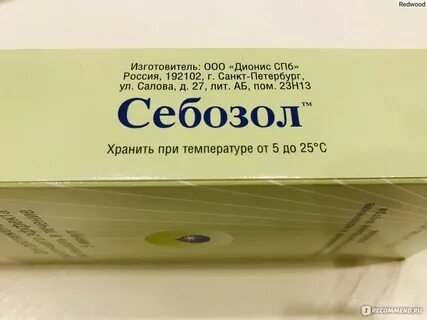 Себозол мазь