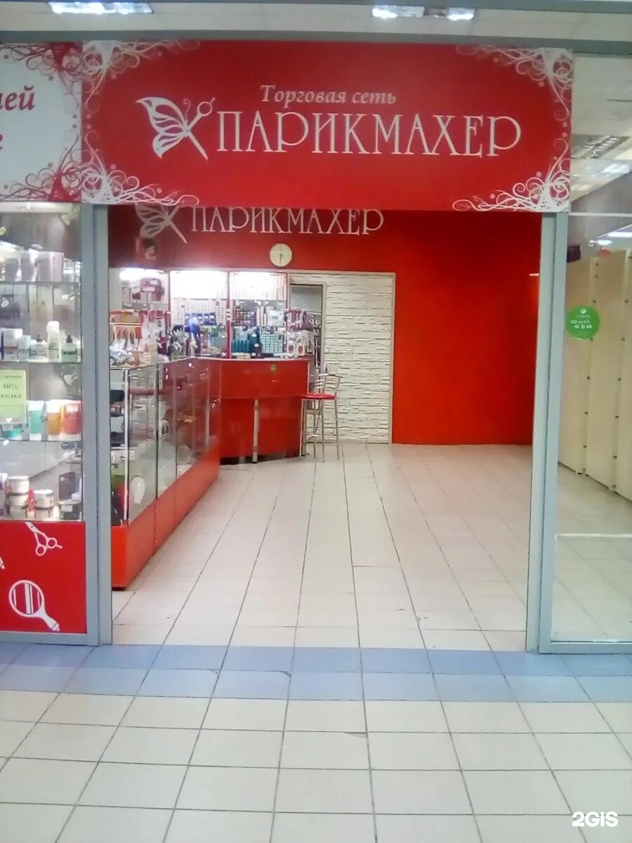 Тд парикмахер. Parfum and cosmetics магазин площадь революции. Адмирала васюнина нижний новгород. Тд парикмахер саранск каталог с ценами. Тд парикмахер в нижнем новгороде.