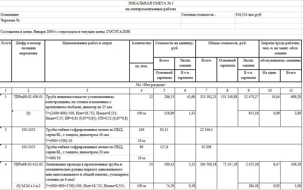 Автомат смета. Автомат смета. Гранд смета форма. Автомат смета. Автомат смета.
