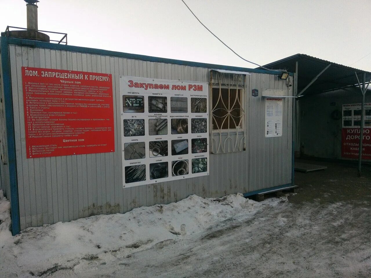 Пункт приёмки металла. Металлоприемка красноармейский. Приём металлолома в волгограде. Реклама пункта приема металлолома. Металлоприемка красноармейский.