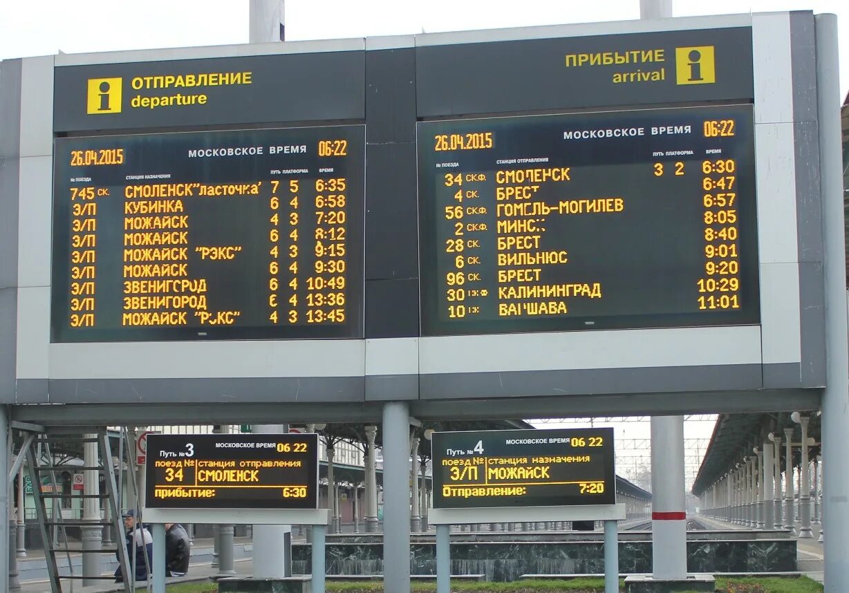 Схема платформ белорусского вокзала. Пути отправления белорусский вокзал. Схема белорусского вокзала 2021. Белорусский вокзал 1 путь. Белорусский вокзал пригородные кассы.