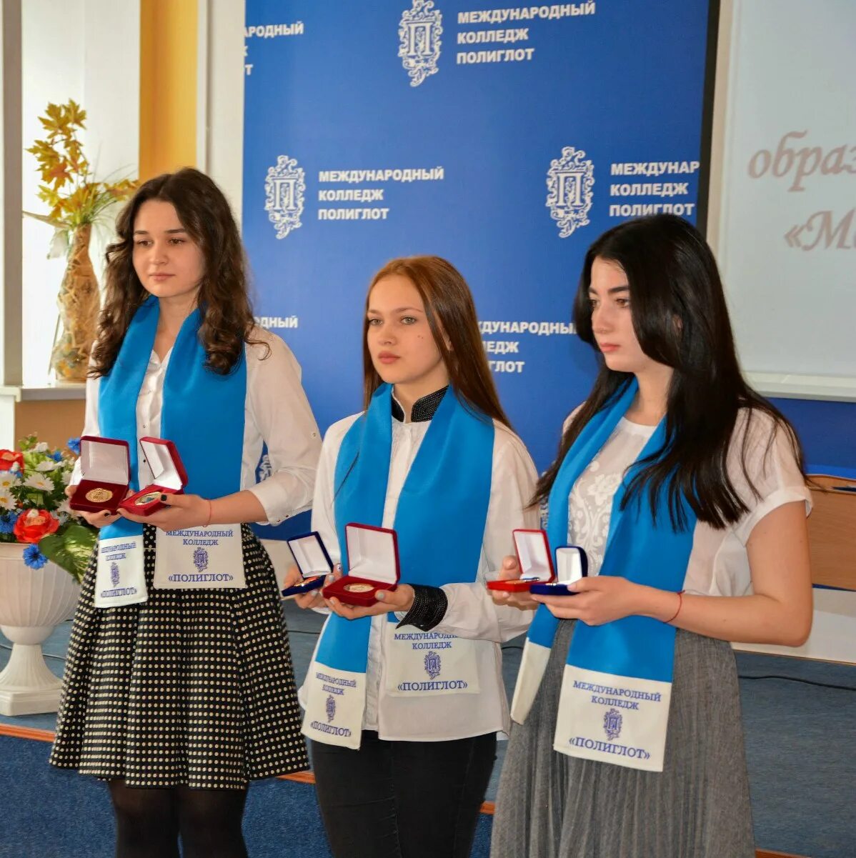 Черкесский колледжи. Колледж полиглот Черкесск. Полиглот Черкесск директор. Международный колледж полиглот Черкесск выпуск 2018.