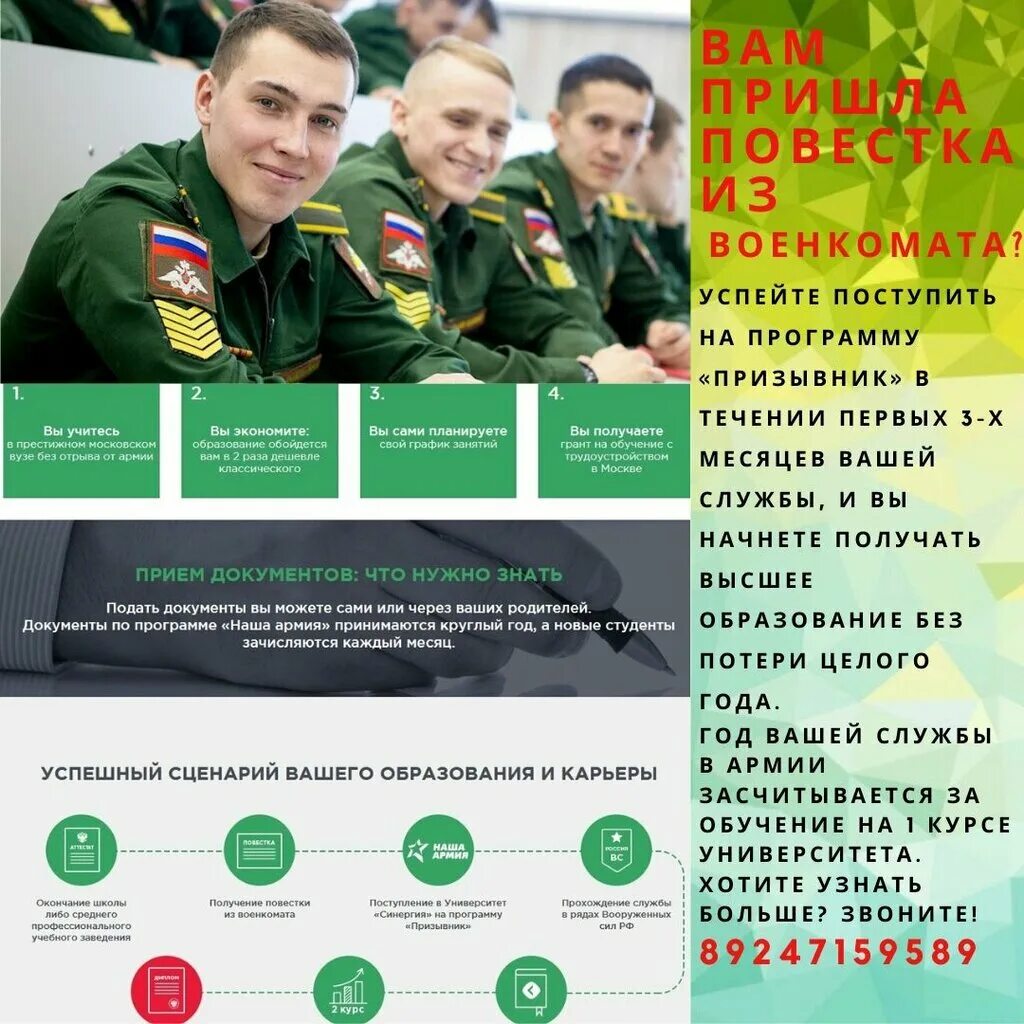 военкомат железногорск илимский. путиловская 7 воронеж. проспект мира военкомат. военкомат железногорск илимский. мсч 97 воронеж.