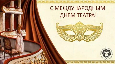 День тетра
