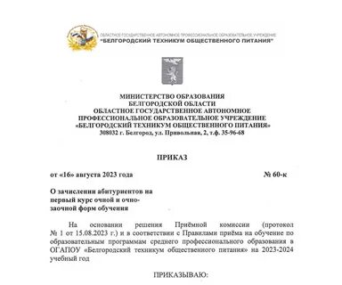 Приказы в школе 2023 2024
