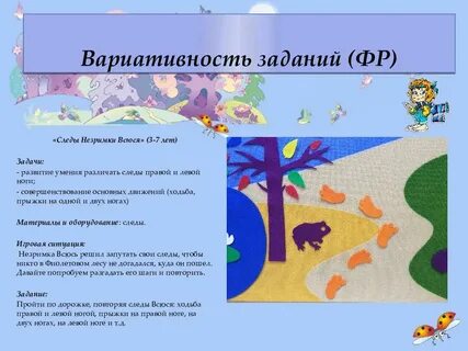 Игра фиолетовый лес