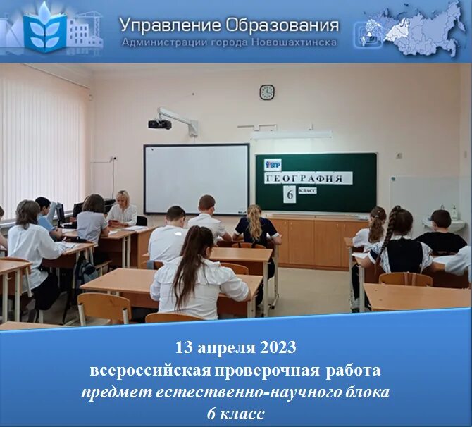 Класс 2023