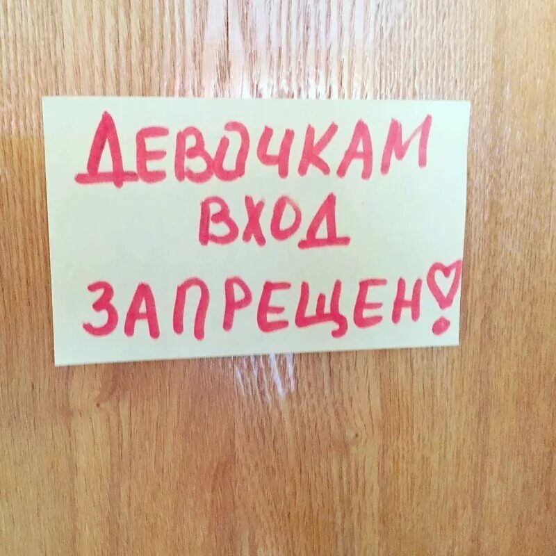 Смешные таблички. Смешные таблички на дверь. Вход запрещен табличка смешная. Смешные таблички на дверь кабинета.