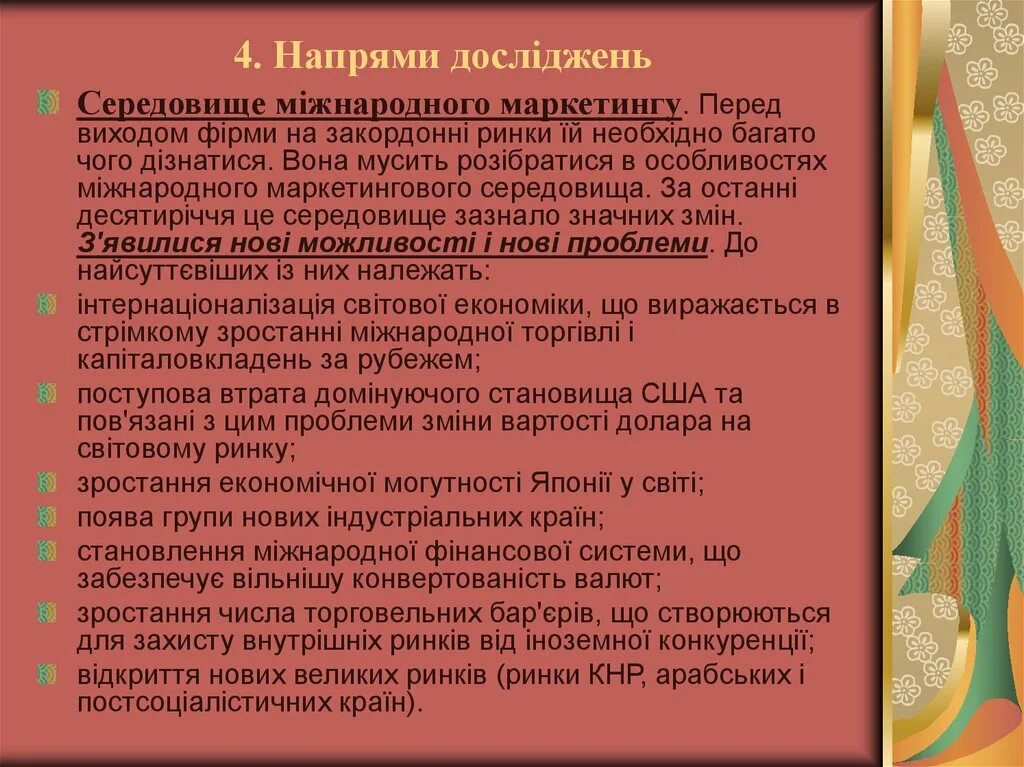 Внутриличностный конфликт разрешение конфликта. Обстоятельства подлежащие установлению при расследовании краж. методы разрешения внутриличностных конфликтов. способы разрешения внутриличностного конфликта. возникновение психолингвистики.