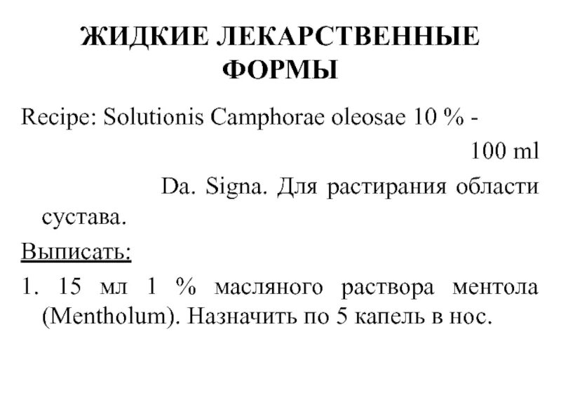 Recipe solutionis