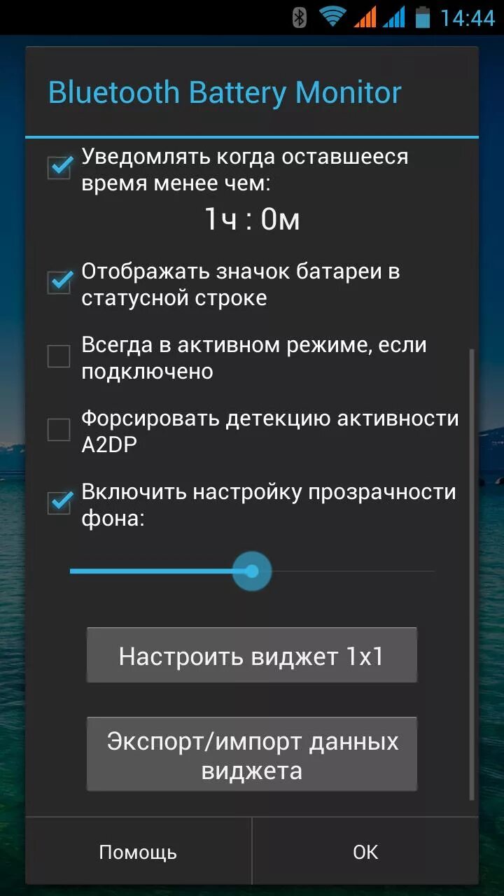 Уровень заряда блютуз. Bluetooth battery monitor. приложения для отображения заряда блютуз наушников. виджет заряда батареи. программа уровень заряда блютуз гарнитуры windows.