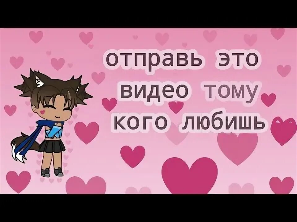 Кошка тася лайк. Ссорьтесь до бешенства но будьте вместе всегда картинки. Отправь это видео тому. Отправь это видео тому. Отправь это видео тому.