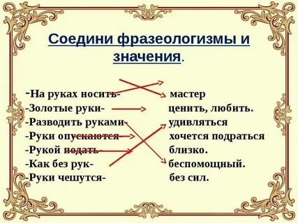 Фразеологизм со словом чемодан