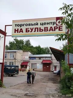 Торговый бульвар