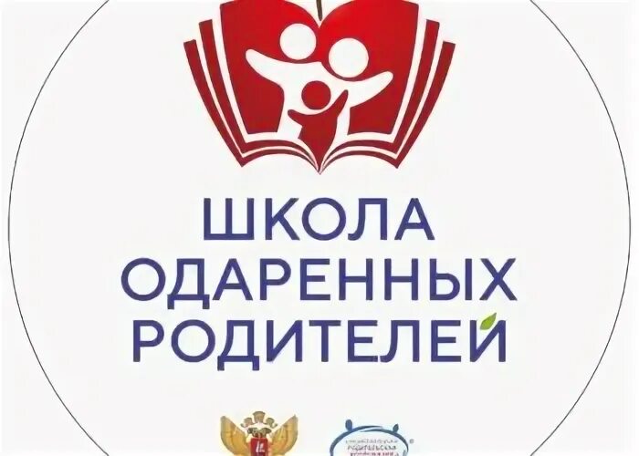 Школа одаренных родителей. Родительское просвещение картинки. Школа одаренных родителей. Школа одаренных родителей. Конференция для родителей.
