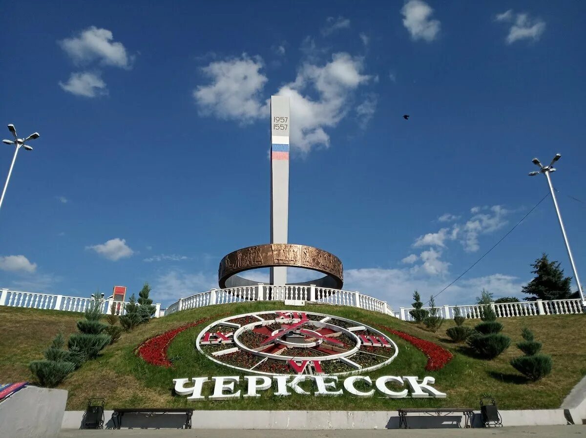 Через черкесск. Г черкесск карачаево-черкесская республика.