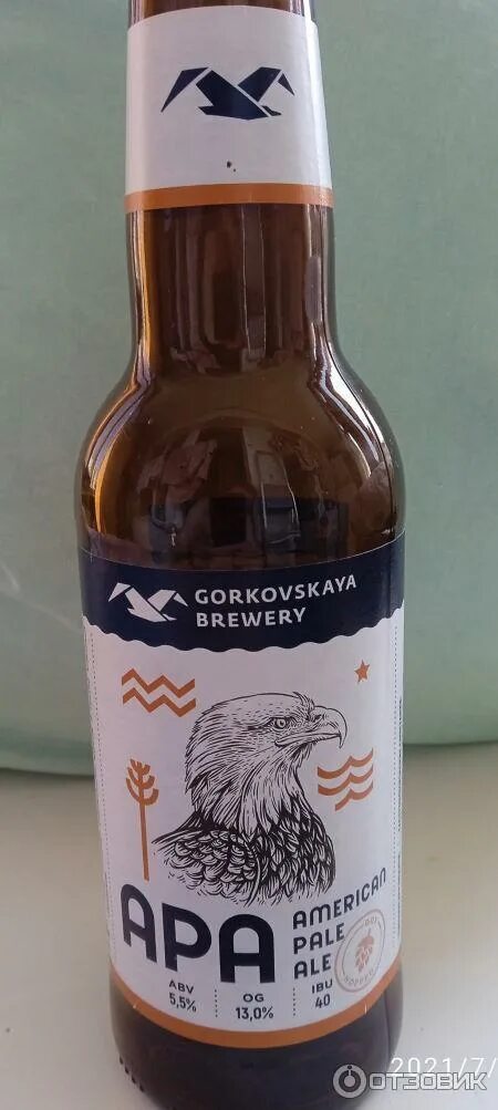 India pale ale горьковская пивоварня. Народные напитки. Ржаной эль горьковская пивоварня. Горьковский эль. Горьковский эль.