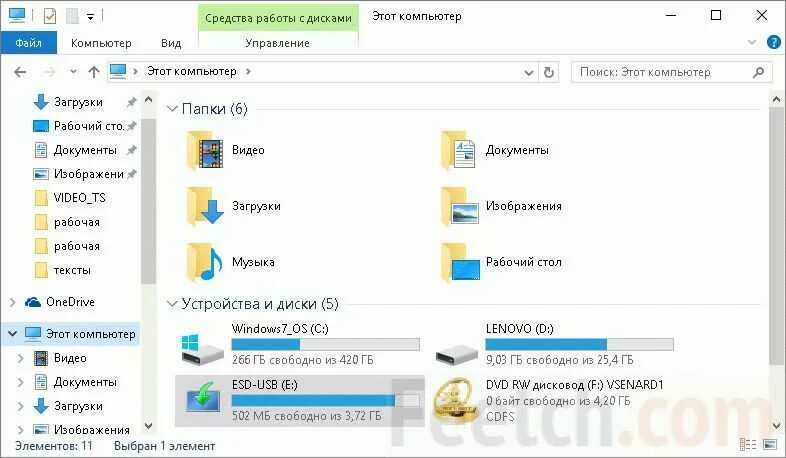 Как сделать скриншот куда сохраняется. Куда сохраняются скрины. куда сохраняются скрины на компьютере. скриншот где сохраняется на компе. папка скриншоты на компьютере.