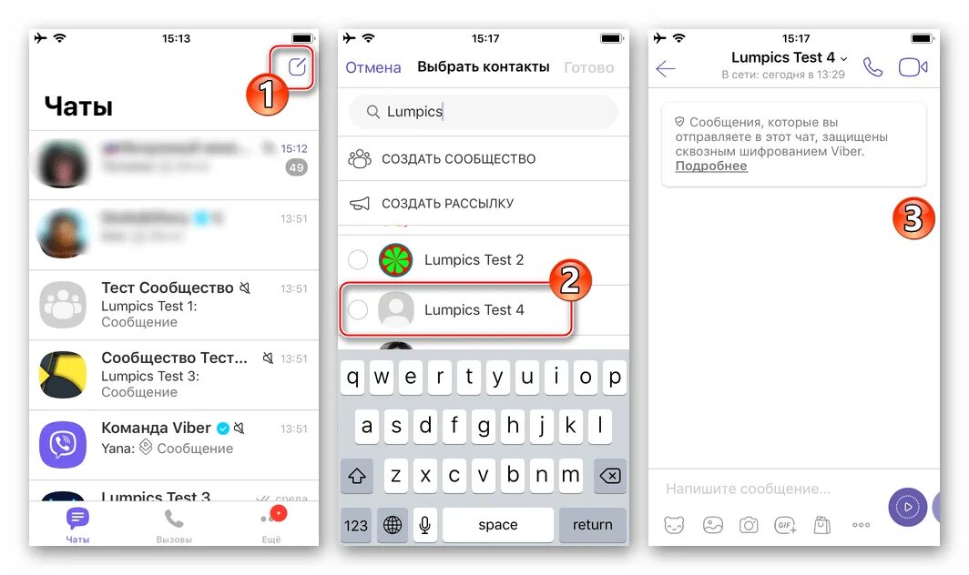 Как найти удаленные сообщения в вайбере. Восстановления контактов в viber. восстановление удаленных контактов в вайбере. как найти удаленный контакт в вайбере на айфоне. удалить контакт в вайбере.
