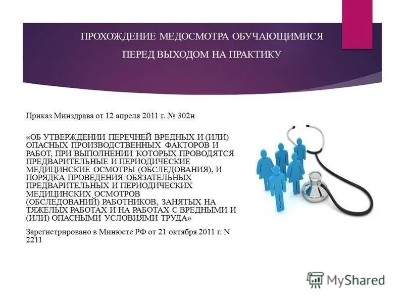 пройти медосмотр туле. где можно пройти медкомиссию на работу. пройти медосмотр туле. консультант тула медицинский центр. где пройти комиссию на работу.