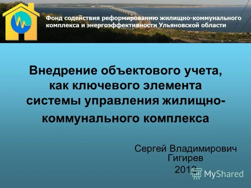 гку управление жилищно коммунального комплекса. структура департамента жилищно-коммунального хозяйства. структура управления жкк. структура управления жкх. гку авс.