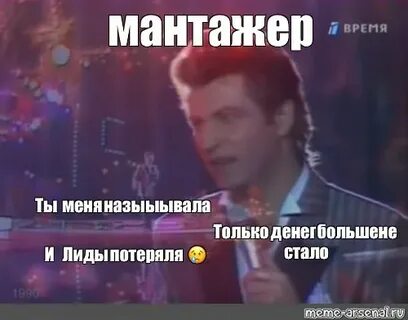 Фантазер громкая