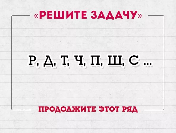 Логика интересно. Интересные головоломки. Задания на логику для взрослых. Интересные головоломки для взрослых. Логические загадки вскартинках.