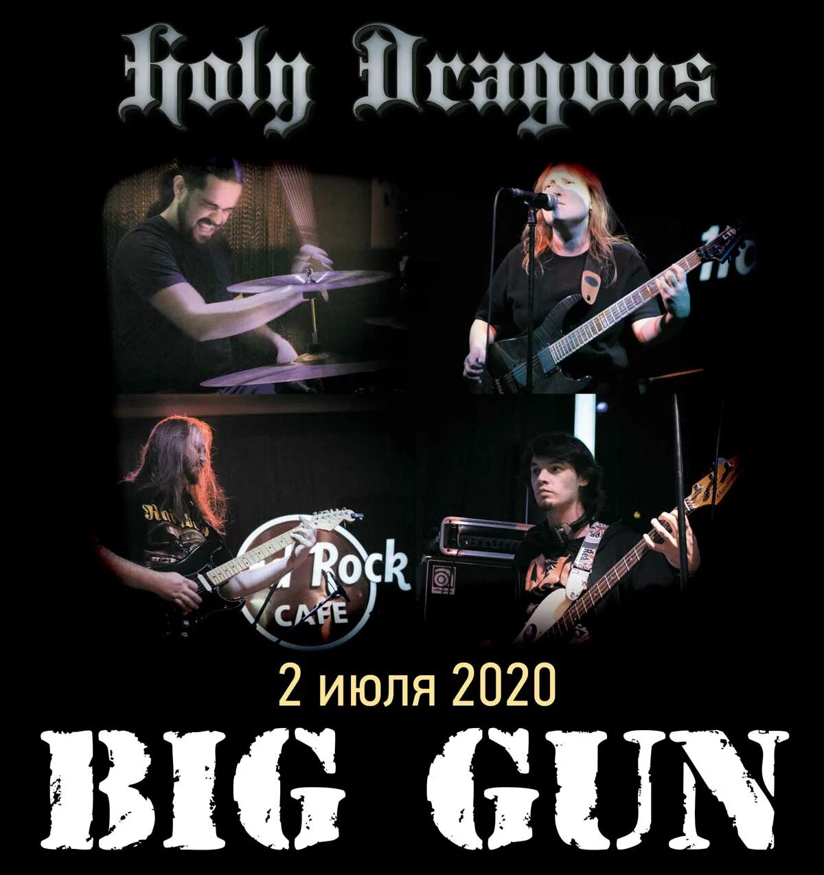 Holy gun. Holy Dragons группа. Holy Dragons. Фестиваль Биг Ган 2021. Holy Dragons - Железный рассудок.