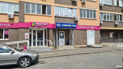 Химчистка ростов