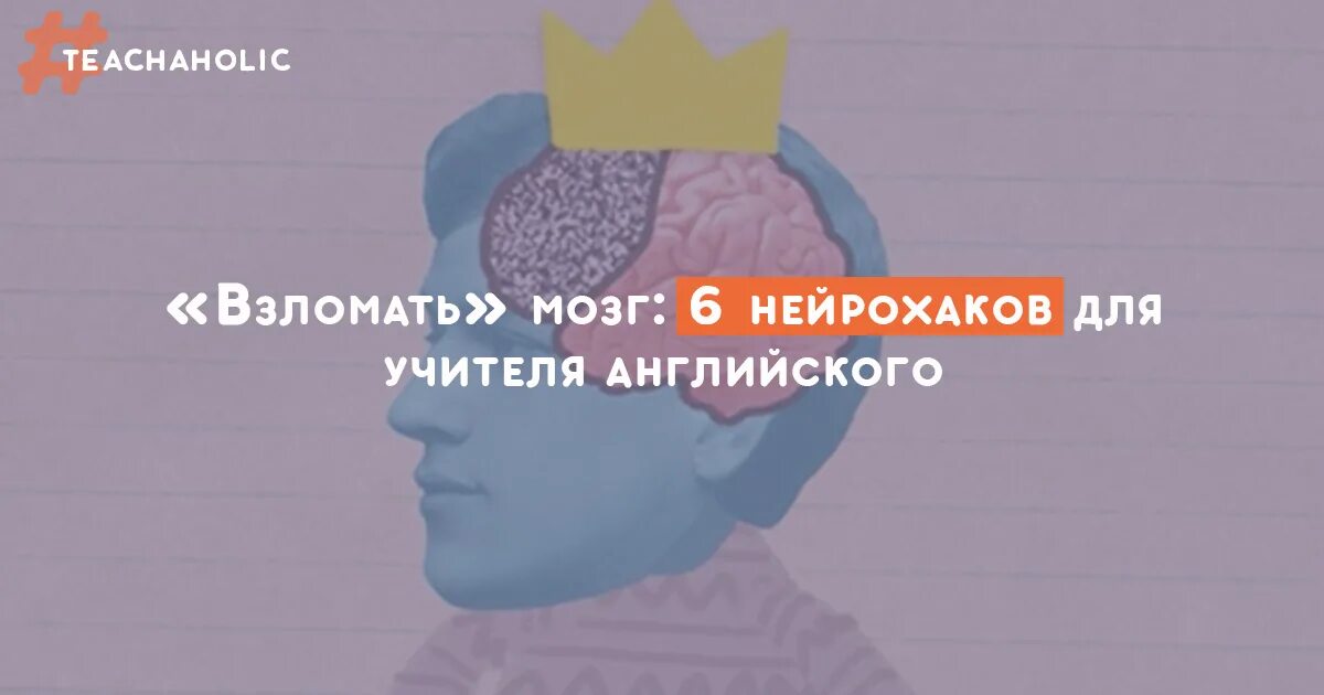 Бехтерева мозг читать. Влияние изучения иностранных языков на мозг. Мозг и иностранные языки. Иностранные языки влияют на мозг. Изучение мозга Бехтерева.