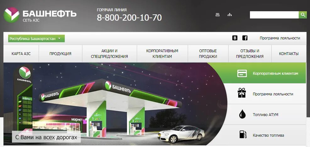 Башнефти прома