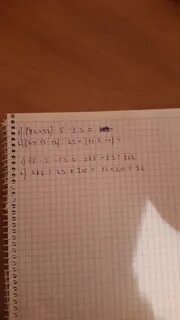 Найдите значение выражения 43