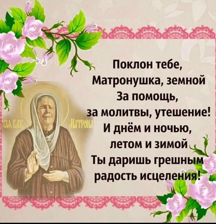 Святой спас жизнь