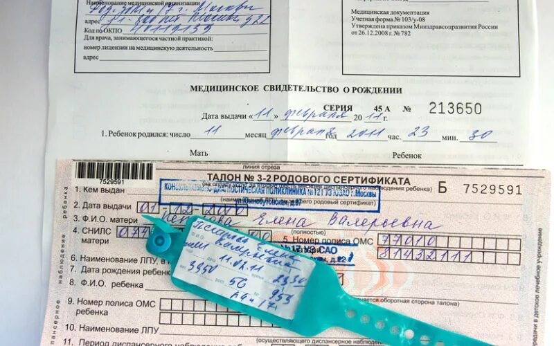 Родовый сертификат. Родовый сертификат. Медицинские родовые сертификаты. Родовой сертификат. Номер родового сертификата.