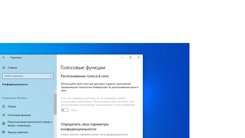 Голосовые функции. Виндовс 10 не будут блокировать. Нет голосового телефона Windows 10. Может ли Windows 10 заблок ироватся из за гейство.