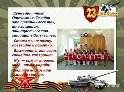 Стоим мы на посту текст