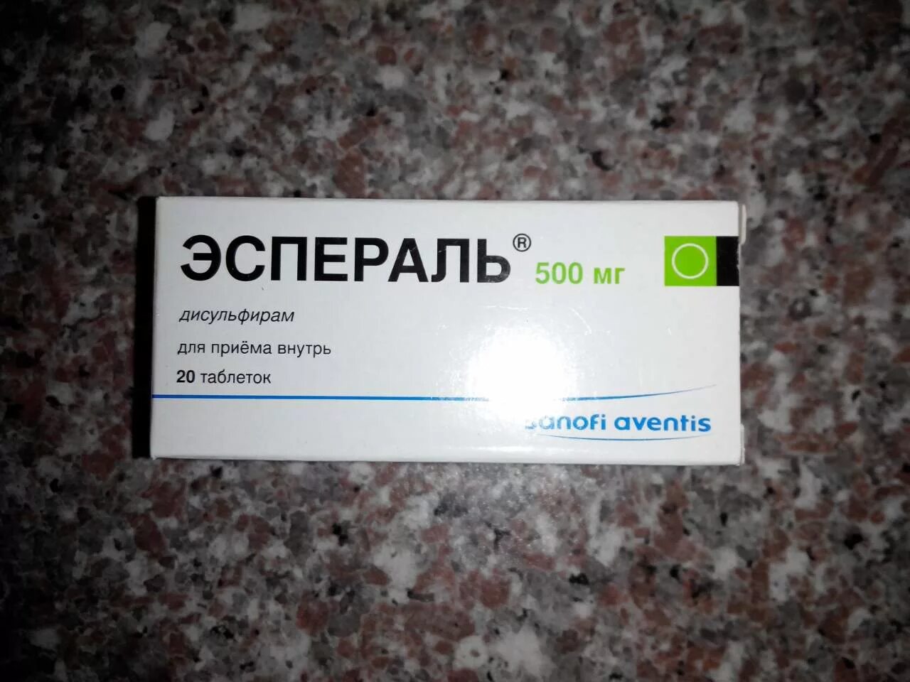Алкогольные таблетки купить. Эспераль 500 мг 20 таб. Эспераль 40 мг. Эспераль таб. 500мг №20. Эспераль таблетки от алкоголизма.