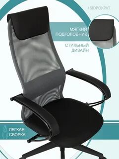 Бюрократ ch 607