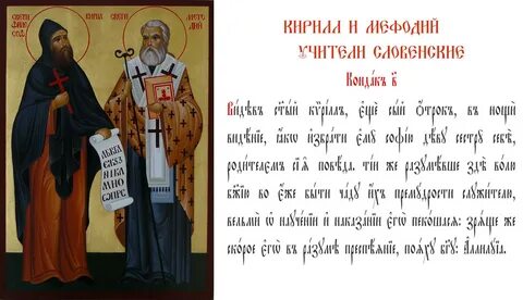 Азбука веры святитель