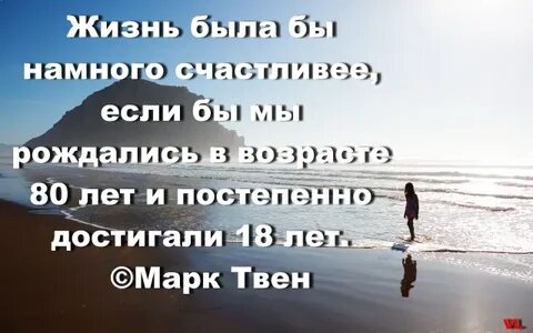 Вашей жизни 2 если