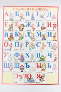 Азбука цветов или азбука сказочных героев