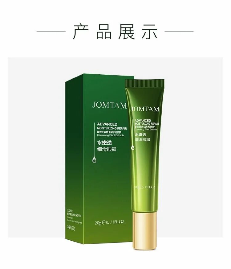 Jomtam косметика пробники крем в золотой. Jomtam крем для век. Jomtam Cream Moisturizing Repair. Jomtam Advanced Moisturizing Repair. Jomtam Advanced Moisturizing Repair Cream.