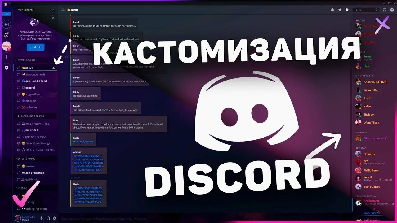 Discord профиль
