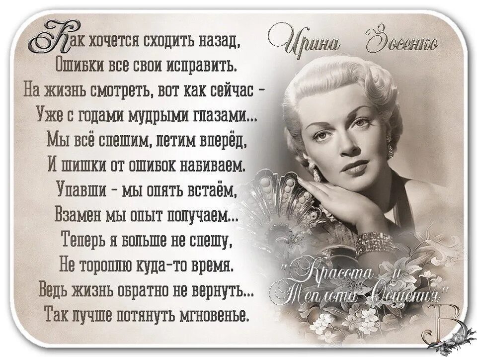 Как хочется чтоб время не спешило. Как хочется исправить свои ошибки все. Стих нам в жизни паузы даются. Я все спешила стихи.