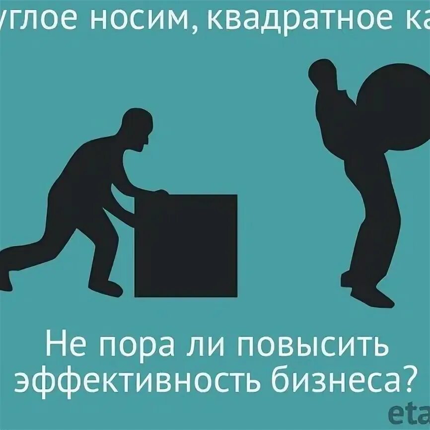 Квадратное - катать, круглое -. Квадратное катим круглое несем. Колесо первобытных людей. Катят телегу с квадратными колесами. Учебные мемы.