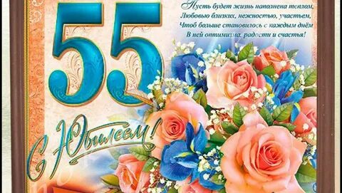 55 мужчине открытка с юбилеем поздравления (51 фото) .