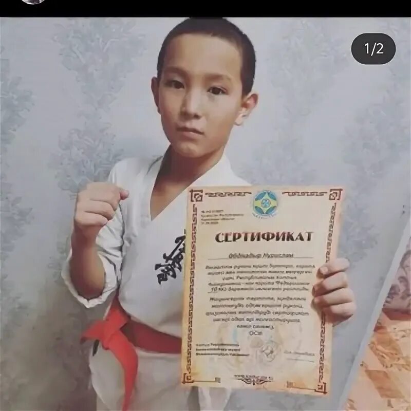 Имя нурислам. Нурислам 10 лет. Нурислам картинки. Нурислам 14 лет Казахстан мастер спорта по карате. Курмашев Нурислам.