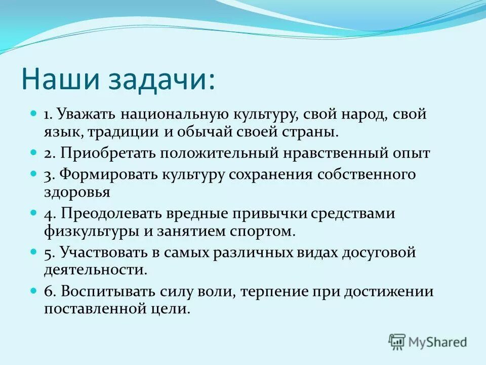 Почему важно уважать культуру традиции своей страны